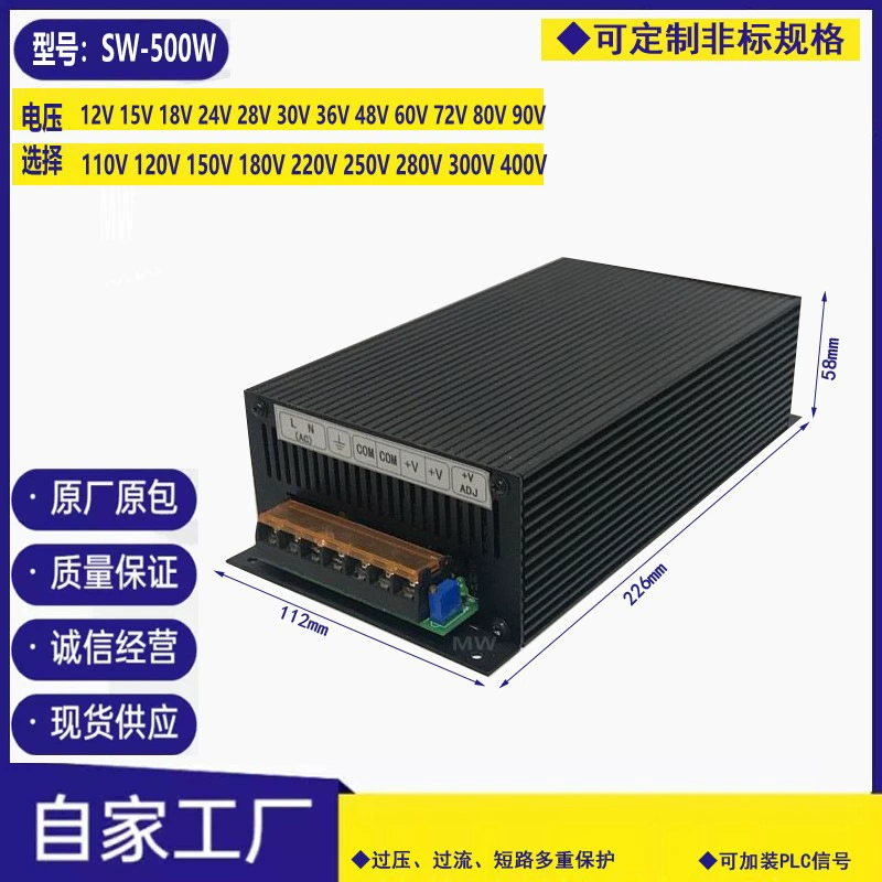 Adjustable switch key, power supply, 500W, 12v, 15v, 18v, 24v, 30v, 36v, 48v, 60v, 80v, 110v