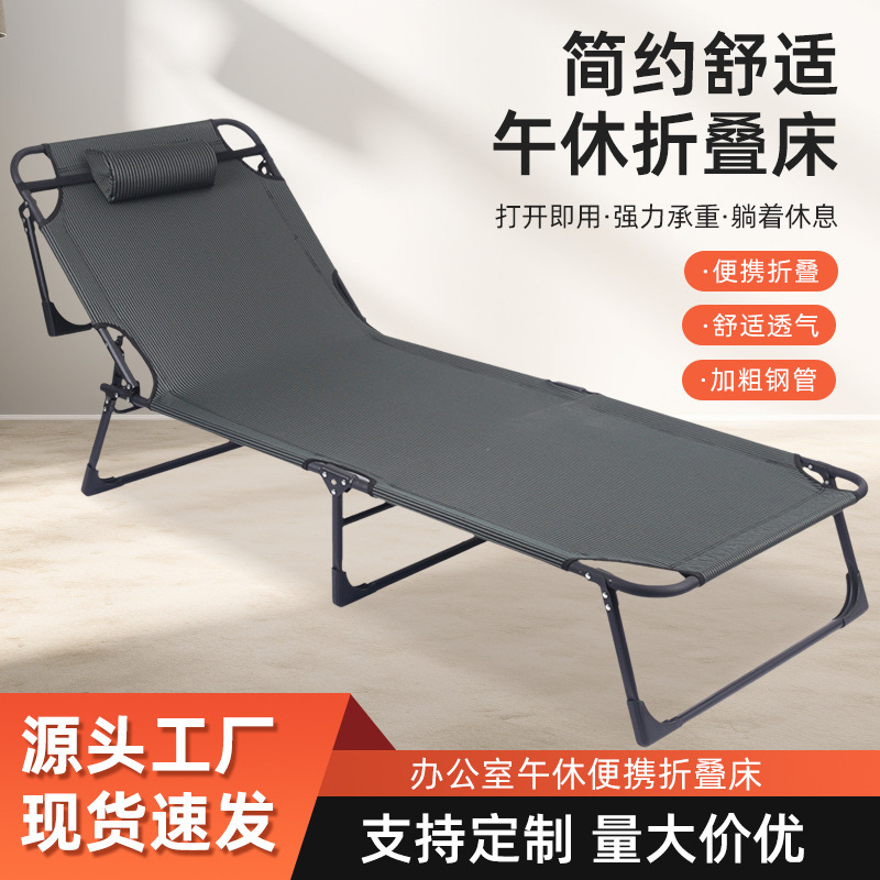 Cama plegable individual portátil para exteriores, tumbona plegable simple para ocio, ideal para oficina, venta al por mayor.