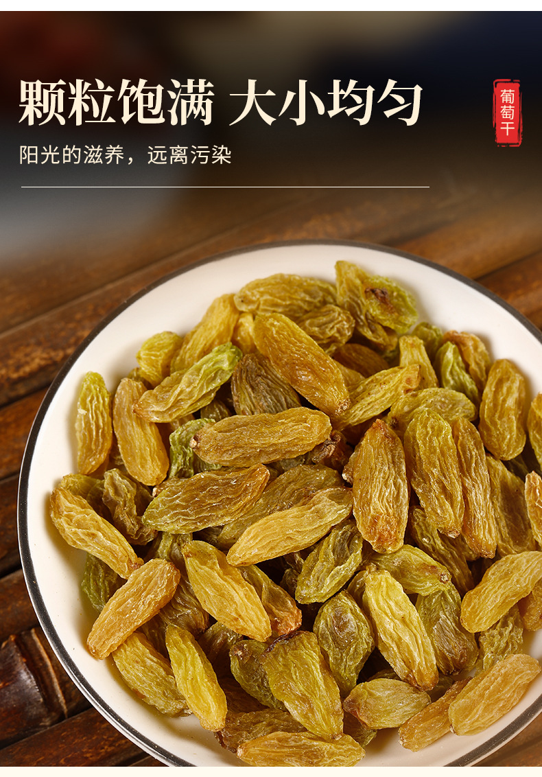 Raisins (Vitis vinifera) — Dried Seedless Grapes, Food-Herb Fruit for Teas, Congee & Tonics specifications