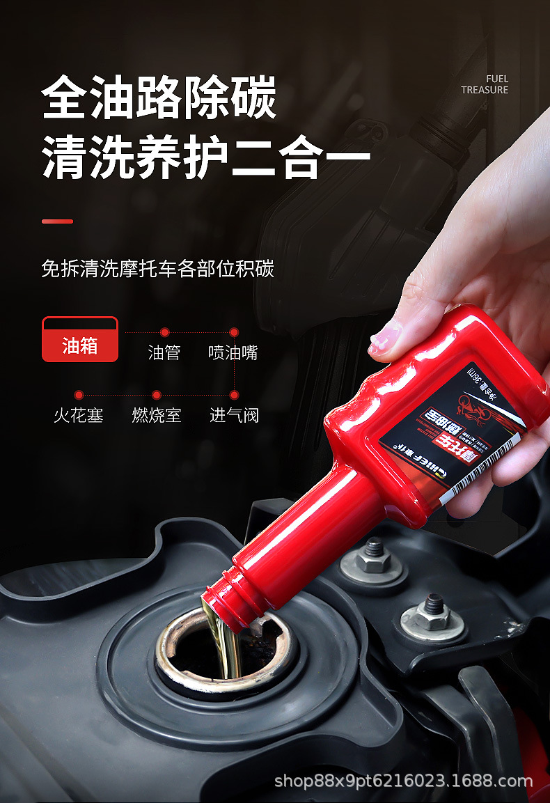 Car Servant Fuel Treasure Motorcycle Fuel Additives Remove Carbon Deposits, Fuel Saving, Clear Three-Way Fuel Treasure Cleaning Engine