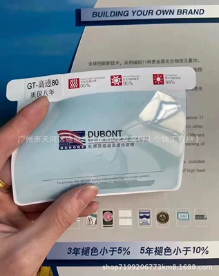 DuPont Automotive Glass Film Wholesale UV Protection Film 5G Ultra-Transparent High-Insulation Car Window Film 30m Solar Film (Automotive Film) - one-roll-gt-high-transparency-80front-panel-30m