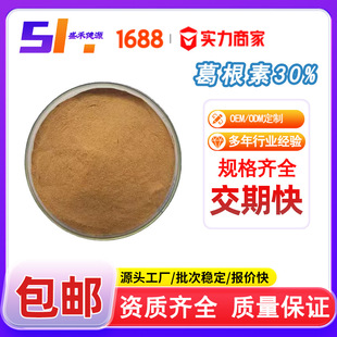 �����30% �����ȡ�� ����Sͪ3681-99-0 ��Ҏ��5%-99%���󃞻�