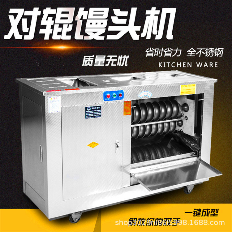 不锈钢圆馒头不沾面食堂馒头房馒头机 馒头机厂家供应商用馒头机