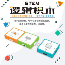 跨境新品逻辑积木电子声光飞碟风扇儿童电路拼插科教物理STEM玩具