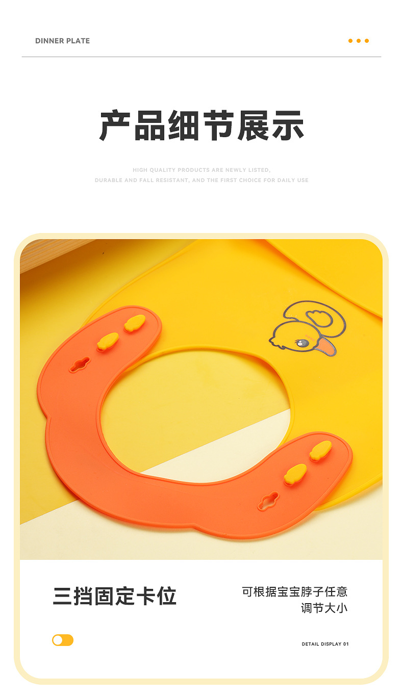 小黄鸭硅胶餐盘_13