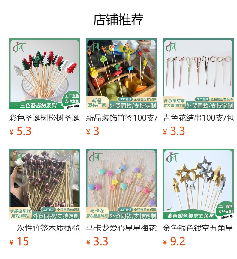 预览状态下无法点击,发布后,可点击跳转到对应的商品页面