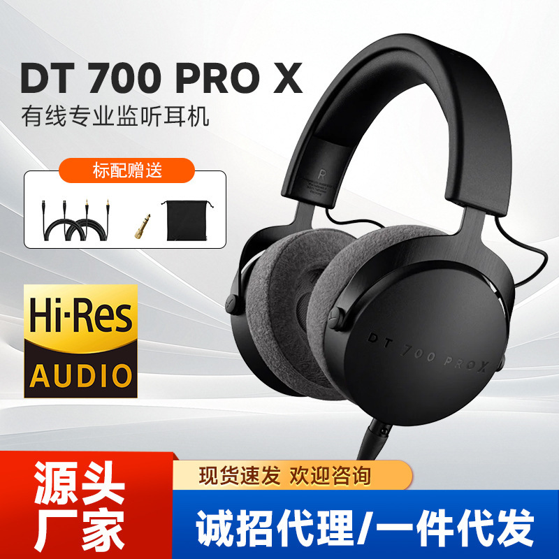 DT700 PRO X professional recording headset closed monitor wired computer game e-sports headset headset