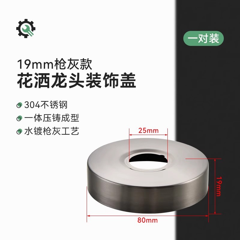 【두꺼운 304】건 그레이★높이 19mm, 외경 80mm(1쌍)