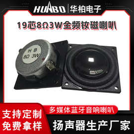 34*34*12mm方形带安装孔扬声器19芯8欧3瓦全频高性能钕磁单体喇叭