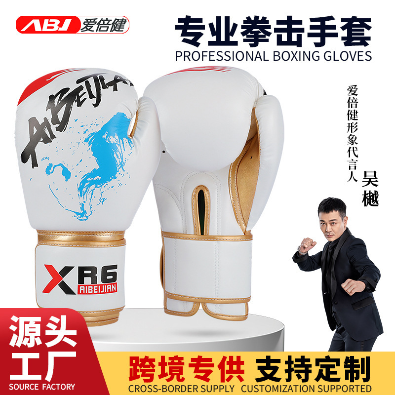 Aibijian Boxing Gloves Cross-Border Anti-Tear Pu Boxing Gloves Thickened Breathable Boxing Gloves Wear-Resistant Boxing Gloves