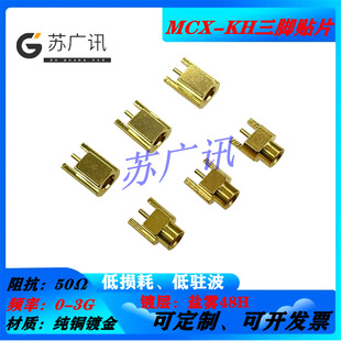 MCX-KH���_�NƬ�B���� MCXĸ�^PCB���NƬʽ���� MMCX-K���l�B����