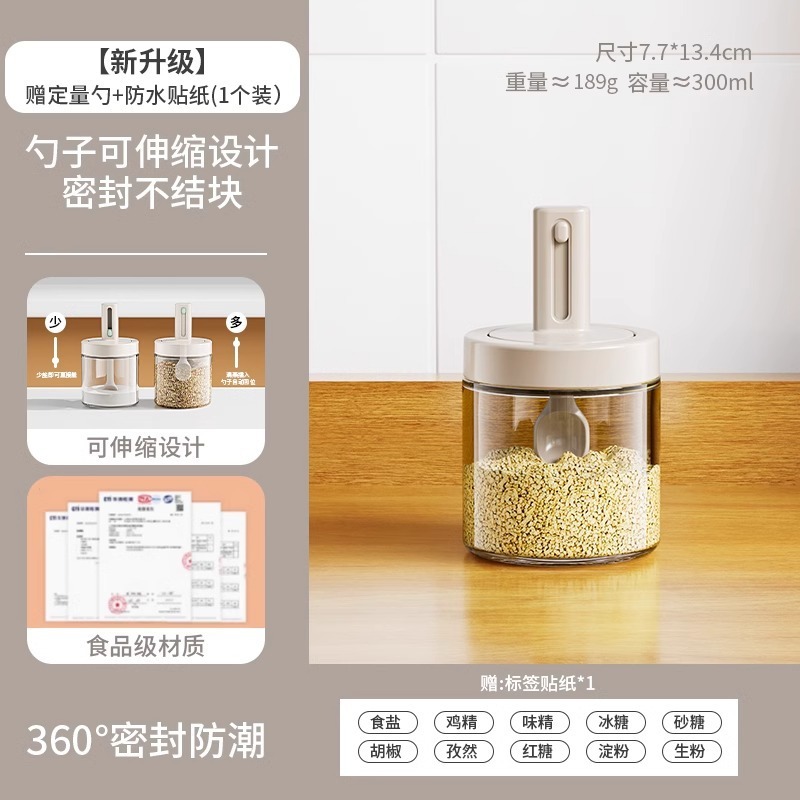 伸縮調味料瓶調味料密封防湿味の素家庭用ガラスキッチン一体組み合わせ調味料瓶セット塩缶|undefined