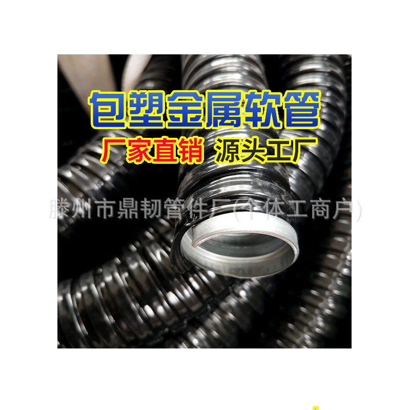 6分20包塑金属软管国标阻燃电线缆保护套管包塑蛇皮管