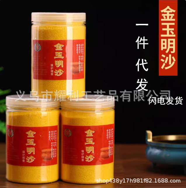 Jin Yuming Sha specializes in distributing 500g bags of bottled incense to serve King Kong Ming Sha Buddha with matching sand explosives wholesale