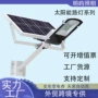 大功率太阳能定制庭院道路灯