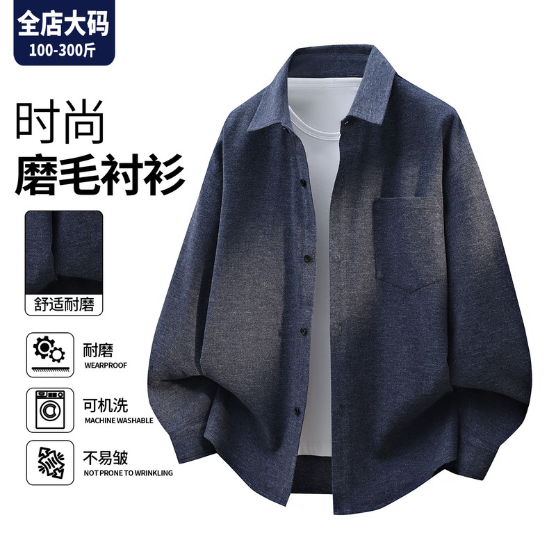 Brushed Cotton Shirt for Men, Spring 2026 New Style, High-End Feel, Plus-Size, Casual Long-Sleeve Undershirt