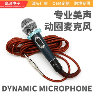 有线麦克风家用舞台KTV巴士手持户外拉杆音箱K歌动圈金属话筒跨境