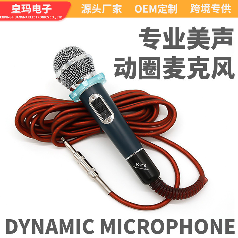 Wired Microphone for Home Stage Ktv Bus Handheld Outdoor Trolley Speaker Karaoke Dynamic Metal Microphone Cross-Border Wired Microphone for Home Stage Ktv Bus Handheld Outdoor Trolley Speaker Karaoke Dynamic Metal Microphone Cross-Border