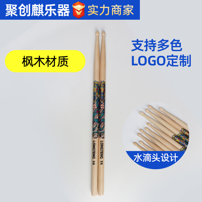 Cross-border anti-slip durable universal 5a drumsticks wholesale solid wood professional children's practice drumsticks jazz drum maple sticks