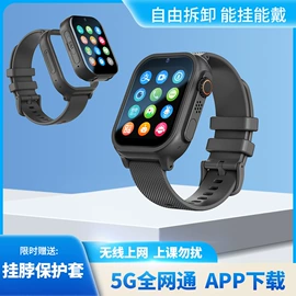 智能手表;GPS定位器;智能手环