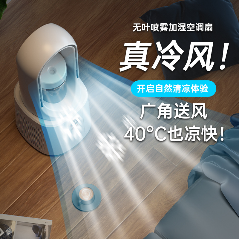 Ventilador de aire acondicionado de escritorio de refrigeración silencioso ventilador de aire acondicionado doméstico dormitorio pequeño ventilador de pulverización de oficina