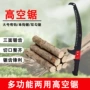 磨齿手持园林三面弯锯