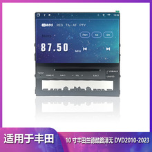 适用于2010-2023丰田兰德酷路泽无DVD2010-2023改装新款10寸导航