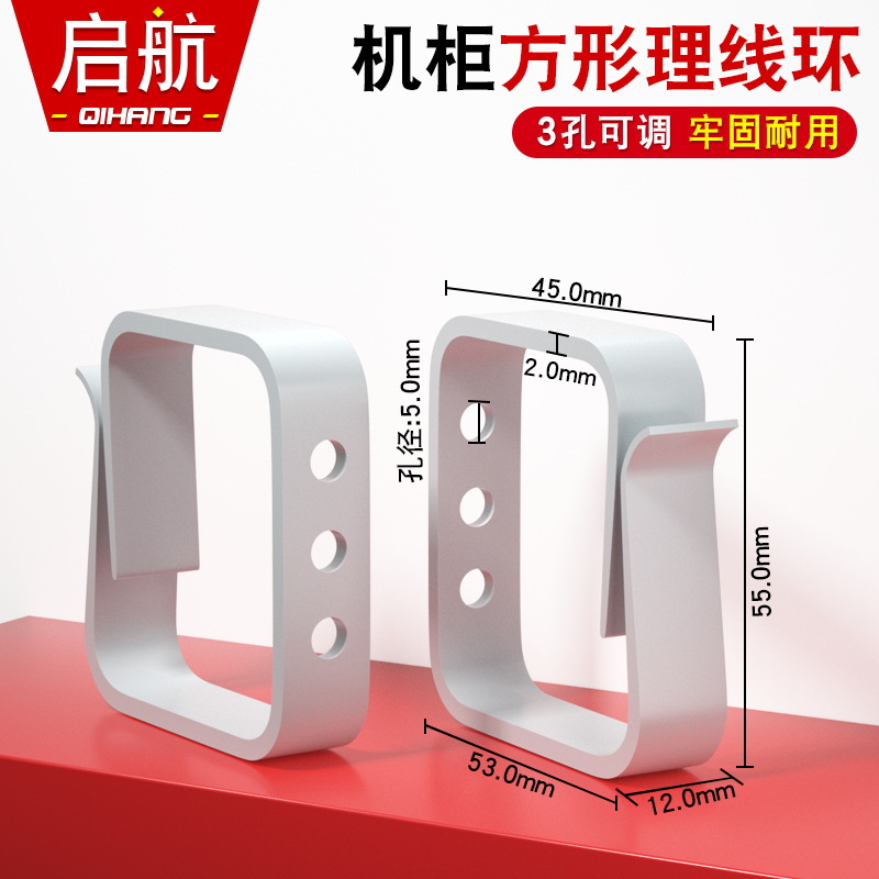 정사각형 플라스틱 와이어 링 (55*53mm)