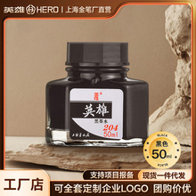 HERO/Ӣ��īˮ��Ʒ䓹Pˮ�����̼�ز���ī��ɫ�{���{ɫ�tɫϵ��