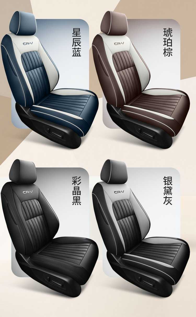 2026 Dongfeng Honda CRV seat covers, CRV Fashion Edition all-season full-cover cushion, special leather car seat covers