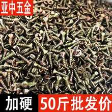 5IJO镀彩锌自攻螺丝加硬纤维板钉高强度十字沉头木螺丝平头墙板干