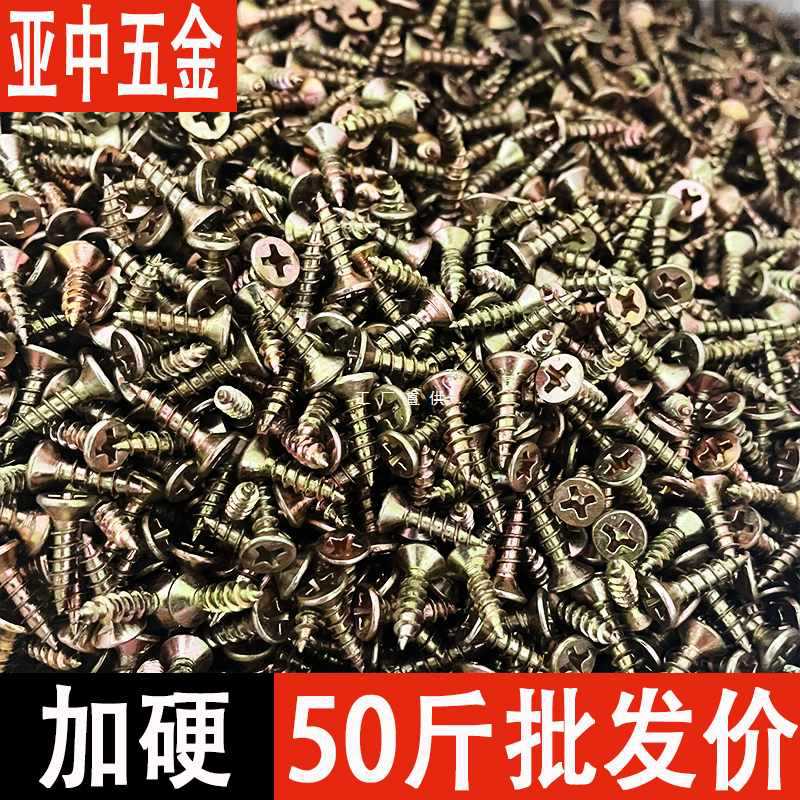 5IJO镀彩锌自攻螺丝加硬纤维板钉高强度十字沉头木螺丝平头墙板干