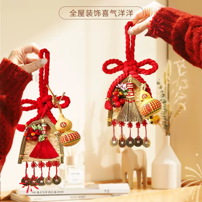 乔迁之喜扫把簸箕挂件入户门把手装饰万字结挂饰新居布置仪式用品