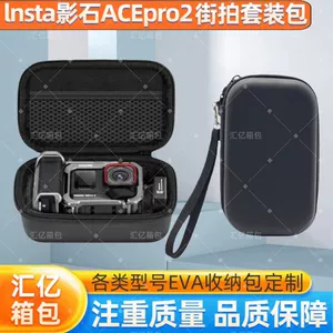 [AcePro2相机包工厂直销影石Insta360 Ace Pro2街拍套装eva收纳包]