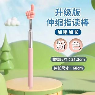 Telescopic Finger Reading Stick Reading Finger Telescopic Reading Stick Reading Teaching Aid Pointer Baton Teacher's Teaching Stick