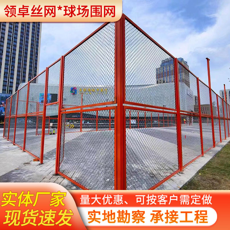 现货球场围户外网网体育场铁丝网足球场护栏网篮球场围栏网勾花网