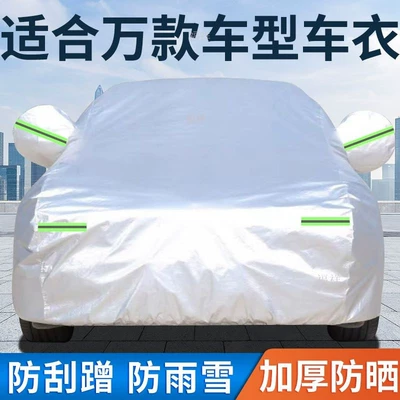 Car clothing is thickened for enhanced sun protection, heat insulation