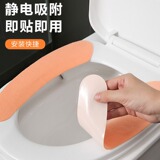 Летний легкий и тонкий самоклеющийся туалет, можно стирать