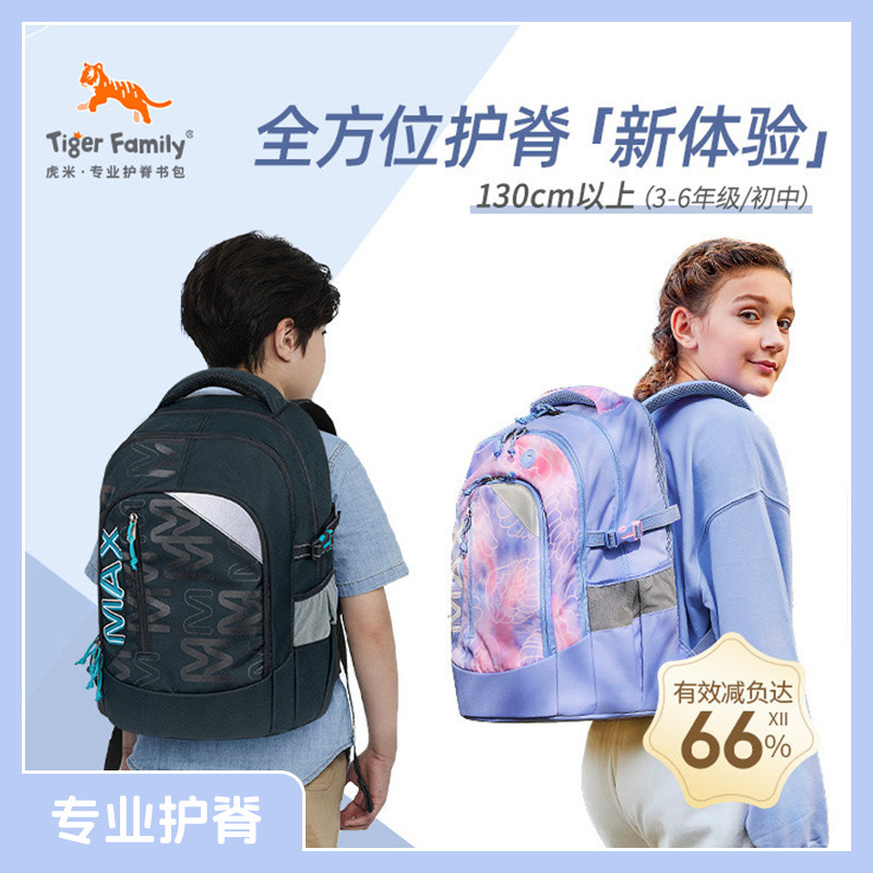 Humi Large-Capacity Schoolbags for Boys and Girls, Ready-Made Casual Travel Waterproof Backpacks for Grades 5-6, Weight-Reducing Backpacks Humi Large-Capacity Schoolbags for Boys and Girls, Ready-Made Casual Travel Waterproof Backpacks for Grades 5-6, Weight-Reducing Backpacks