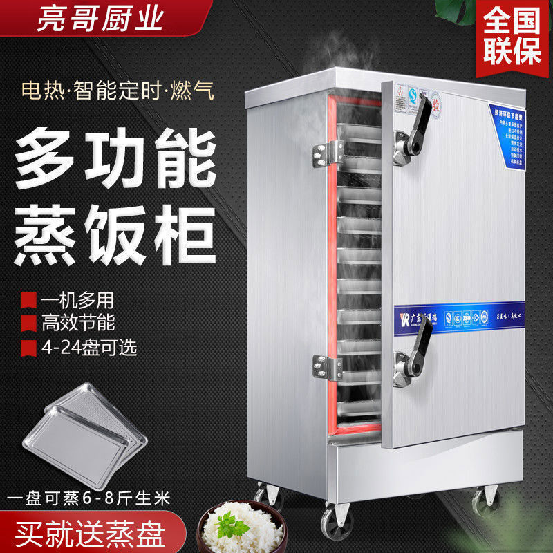 蒸饭柜商用电蒸箱蒸饭机蒸柜小型全自动蒸饭车箱馒头包子蒸米饭车
