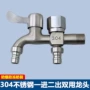 双用多功能家用304水龙头
