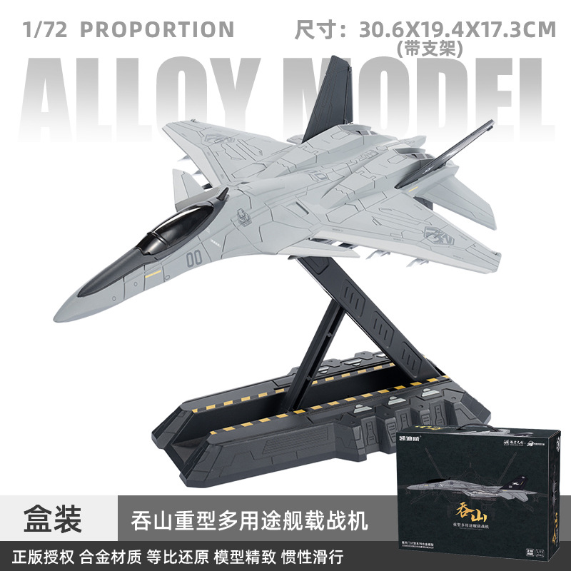 Auténtica licencia 1: 72 "Tunshan" pesado multipropósito buque de combate simulador de vuelo real coleccionable militar de tamaño grande