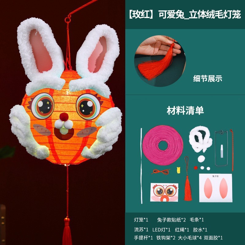 2025新款中秋节灯笼手工diy材料包 儿童手提毛绒醒狮发光花灯挂饰|undefined