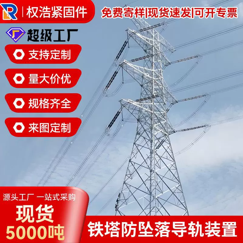 厂家铁塔防坠落装置刚性导轨装置电力金具配件工字柔性导轨电塔