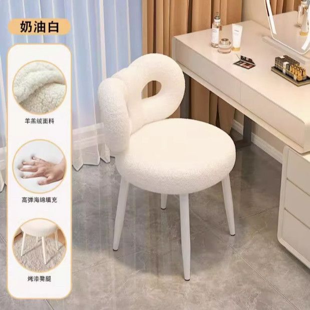 奶油风网红化妆椅子梳妆靠背女生简约梳妆台家用卧室轻奢美甲凳子|undefined