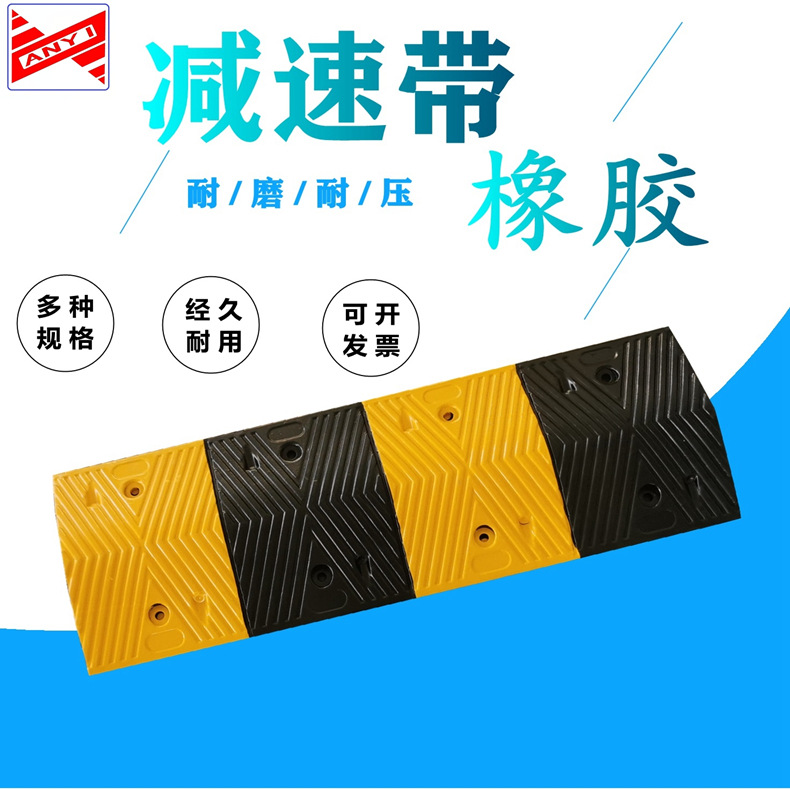 厂家直销橡胶减速带公路道路人字形减速垄家用限速缓冲带减速板