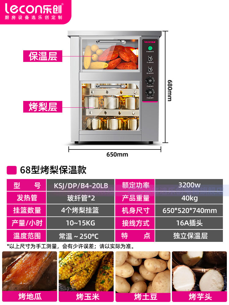 68 데스크탑 독립 절연 배 로스팅 머신