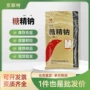 甜味剂糖精钠