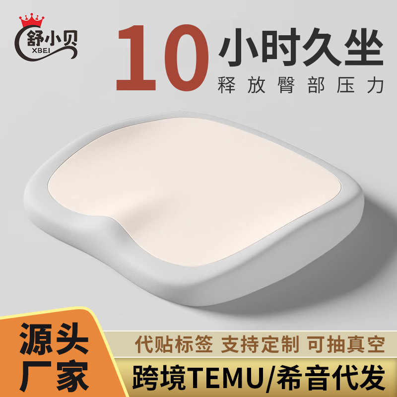 Memory Foam Thickened Buttocks Breathable Cushion for All Seasons Office Sedentary Tailbone Decompression Cushion Thickened Non-Slip Cushion