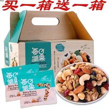 松鼠之家良品铺子每日坚果小袋装30包混合坚果网红零食大礼包